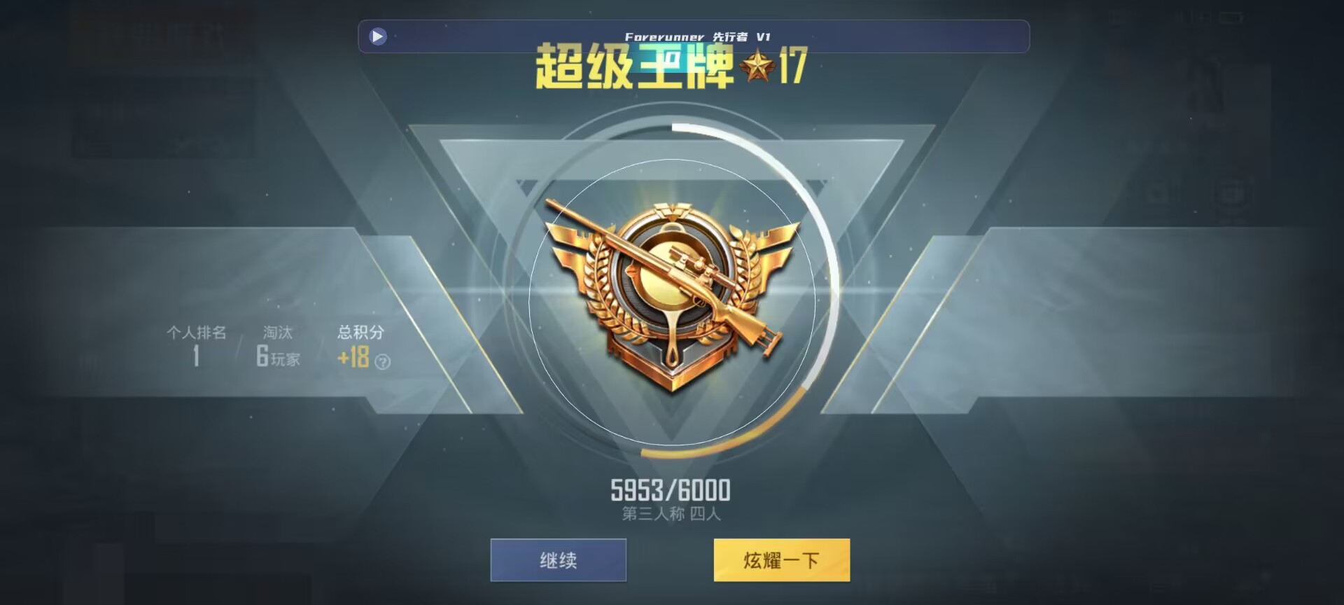 和平精英鸡腿辅助自瞄 - ����Һ�ƽ��Ӣ������辅助预览图